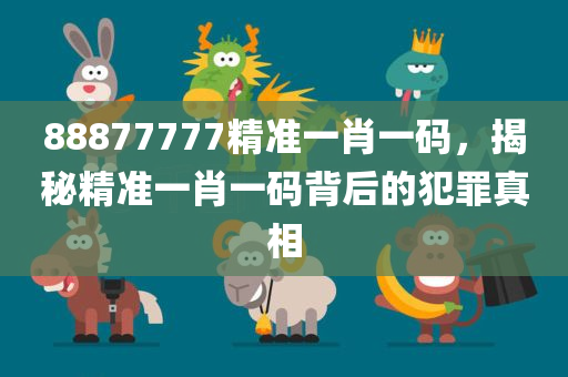 二四六天天好944cc彩資料全 免費(fèi)一二四天彩，形象化闡釋LZ48.453