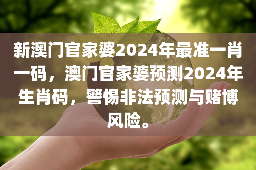 澳門一肖一碼一一特一中廠，系統(tǒng)評估分析SR205.161