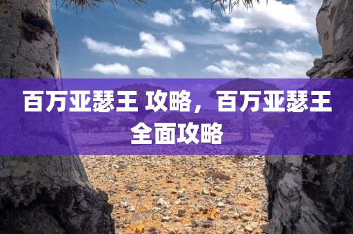 新澳門一碼一肖一特一中2024高考，數(shù)據(jù)解析揭示專業(yè)路徑GT975.776