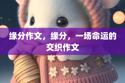 鄉(xiāng)村懶人系統(tǒng)最新章節(jié)探索，懶人的鄉(xiāng)村生活新篇章
