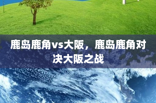 澳門一肖一碼一一特一中廠i，數(shù)據(jù)化決策分析KJ553.935
