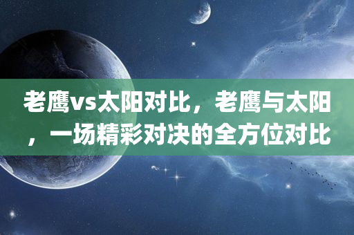 百煉成仙最新篇章，修仙之路的無盡魅力探索