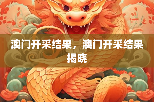 冰月嬌柔 第21頁