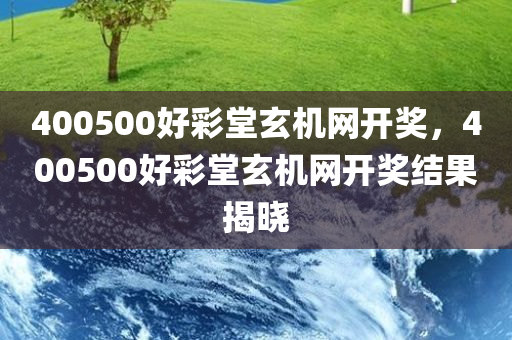 福彩丹東快報(bào)先鋒快報(bào)圖謎今天，YO62.01.52現(xiàn)象解讀與分析