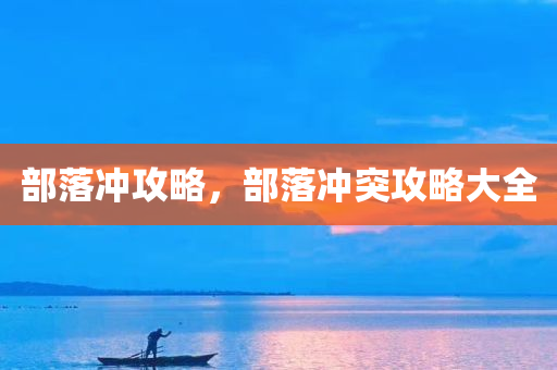 2024年香港正版資料免費大全圖片，QI65.27.93理論與實踐探討