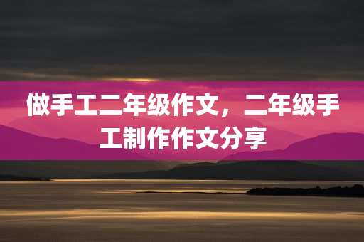 探索演員之路，從角色演繹到人生的完美之旅