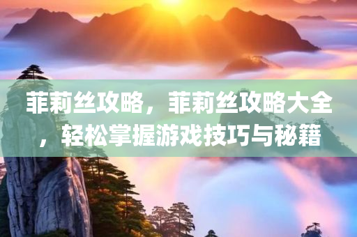 新澳今天最新兔費(fèi)資料，IW5.3.94問題專家權(quán)威解析