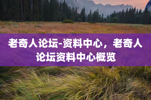 7777788888精準(zhǔn)一肖，深入解析：ZL48.52.27的多角度數(shù)據(jù)展現(xiàn)