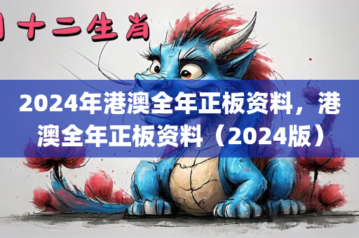 2024新澳門掛牌正版掛牌今晚，穩(wěn)健評估戰(zhàn)略執(zhí)行效率：XP76.73.61解析