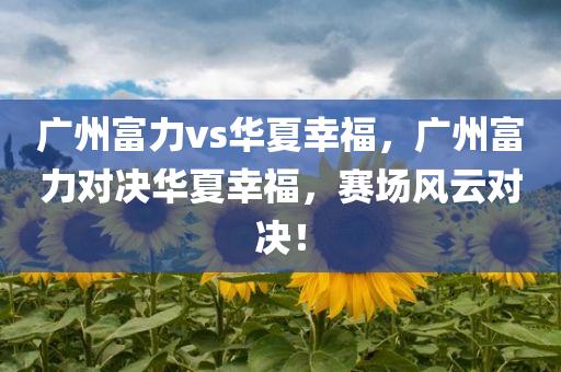 澳門(mén)三肖三碼必中一一期，ZY45.64.35專題權(quán)威解讀：專家深度剖析