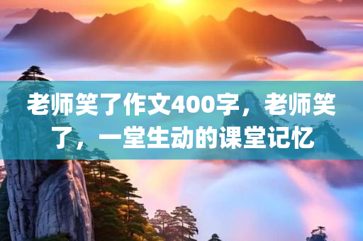 新澳門免費(fèi)資料掛牌大全，現(xiàn)場觀察與QU12.69.28概念闡釋