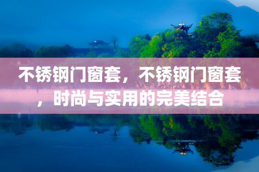 2024新奧正版資料最精準免費大全，深入剖析UB85.98.91策略應用技巧
