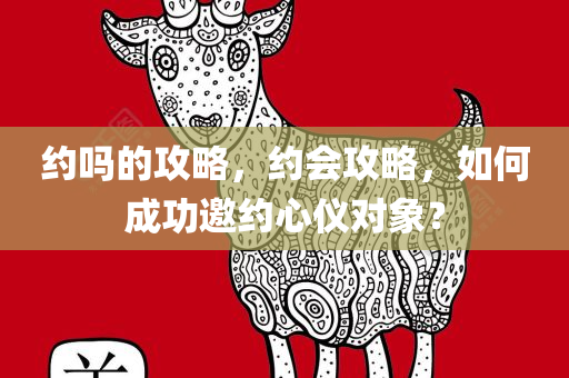 一碼一肖100%精準(zhǔn)生肖第六，VQ99.25.56安全防護(hù)方案