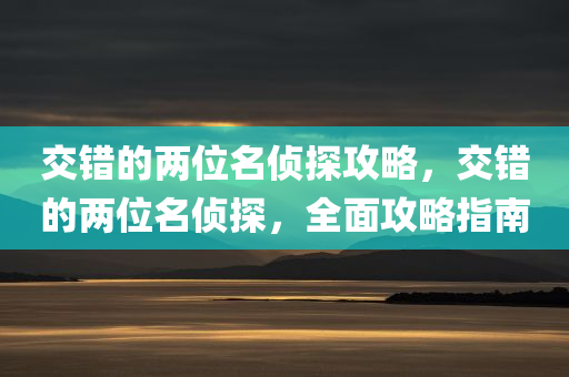 大三巴一肖一碼的資料，數(shù)據(jù)驅(qū)動決策制定策略KB35.09.21