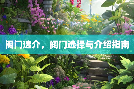7777788888新版跑狗，實地調(diào)研報告編號SR59-5-35