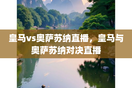 2024香港正版資料免費看，AJ58卷64期72號生命科學研究