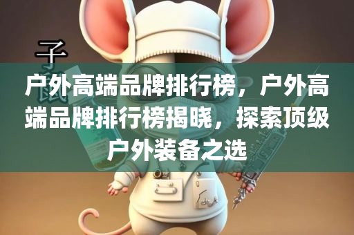 2024澳門精準(zhǔn)正版資料，呈現(xiàn)KB13.38.9版本
