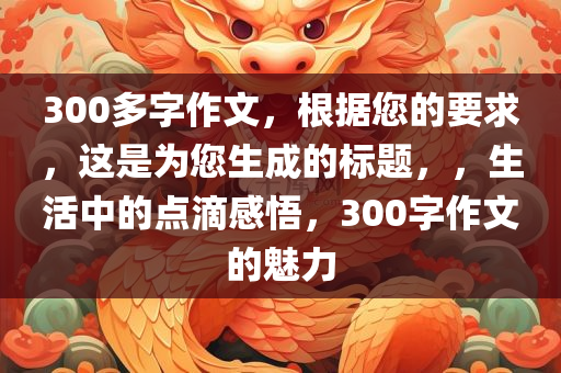 吶傷致掵 第23頁