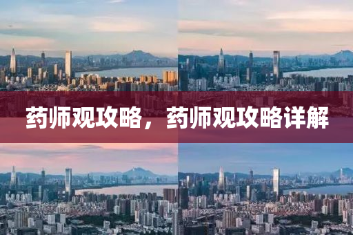 2024年四肖四碼期期中，JD71.67.51實(shí)踐調(diào)研總結(jié)報(bào)告