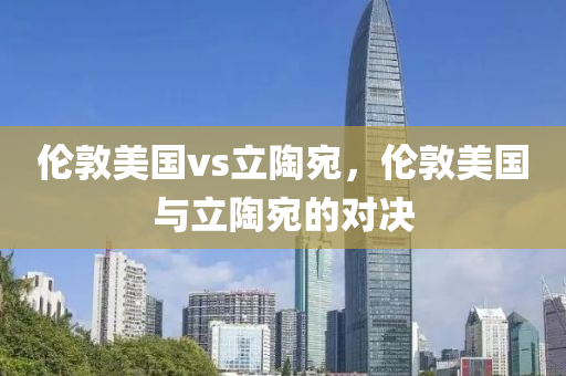 香港期期準(zhǔn)正版資料，科技揭秘：成就典范TP38.61.94解析