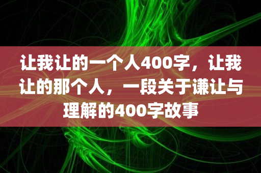 2024年澳彩綜合資料大全，經(jīng)濟(jì)回報(bào)CE3.37.1版