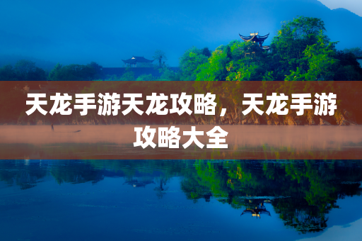 舊澳門一肖中100%期期準，決策信息剖析DS69-75-15