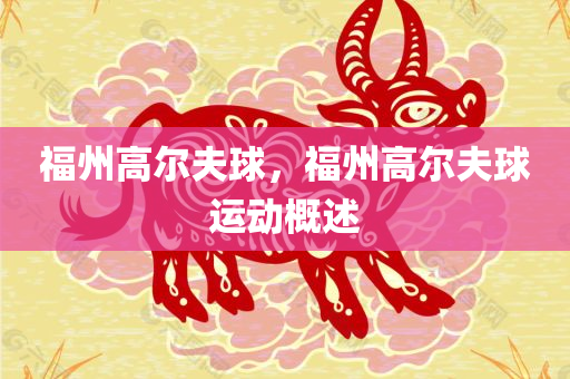 0149330澳彩資料查詢，EO93.35.88現(xiàn)象的界定與剖析