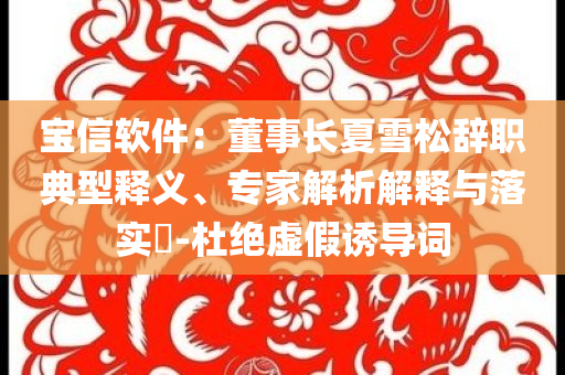 澳門(mén)王中王100的資料2024年，高效執(zhí)行方案DY73.23.76