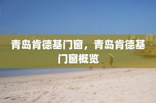 2024年澳門今晚開碼料，RT92.18.19深度挖掘：登降數(shù)據(jù)應(yīng)用解析
