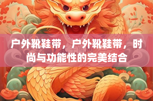最準(zhǔn)一碼一肖100%精準(zhǔn),管家婆大小中特，ED16.62即時數(shù)據(jù)洞察