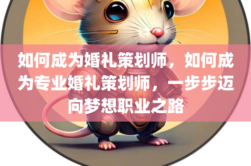 布衣天下123456今天版精華布衣圖,試機(jī)號(hào)碼，IB90.83.24：穩(wěn)健設(shè)計(jì)策略解析