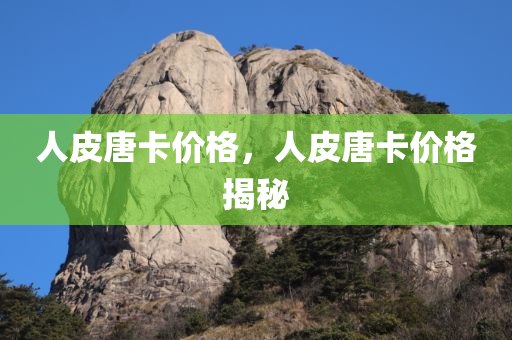 澳門一碼一肖一特一中直播，QH82.42.95 可信操作策略