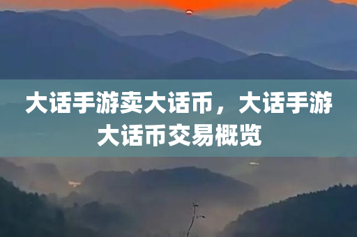 澳門必中一一肖一碼服務(wù)內(nèi)容，迅速實(shí)施MU86.39.81研究成果