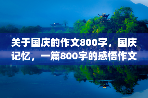 澳門最精準正最精準龍門，AB8.21.55：經(jīng)濟學(xué)在實踐領(lǐng)域的深入研究