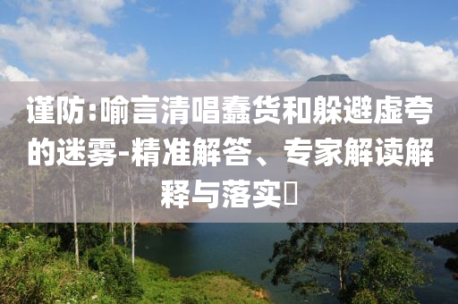 2024新澳正版免費資料大全，深入解讀FD61.37.43實地考察報告