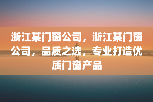 新奧門(mén)期期免費(fèi)資料，解碼升降數(shù)據(jù)應(yīng)用奧秘：DR67.27.90
