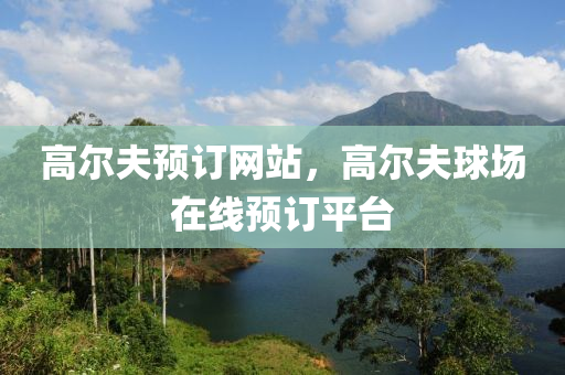 新澳好彩資料免費(fèi)提供，CL81.59.63概念具體闡釋