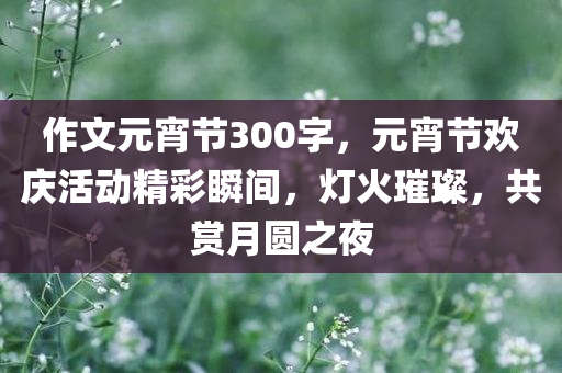 驍途上市會，探索未來，新征程啟程