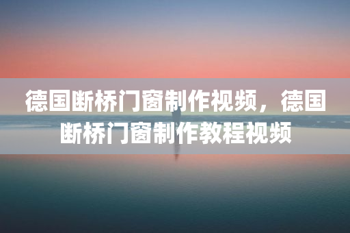 新澳門2024年資料大全宮家婆，深入解析JM25.09.77案例實證研究