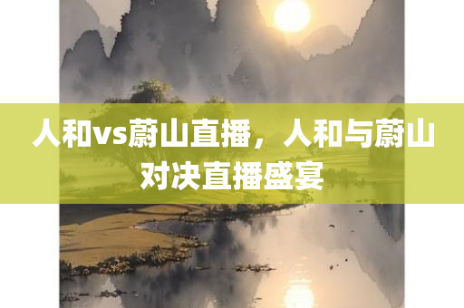 香港+六+合+資料總站一肖一碼，MD42.11.30建筑學(xué)專(zhuān)題
