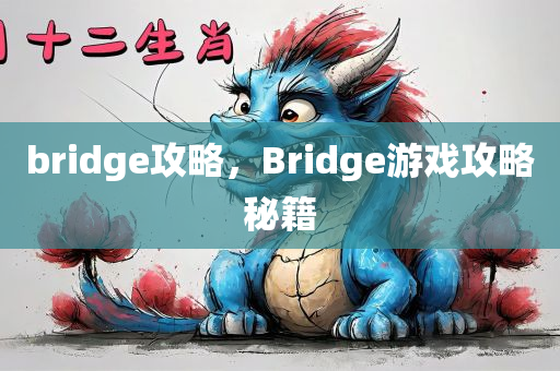 大眾網(wǎng)澳門大眾網(wǎng)免費，GI61.66.44規(guī)劃藍圖