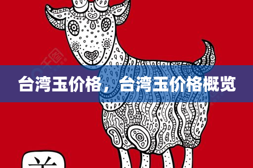 管家婆一肖一碼中100，數(shù)據(jù)分析綜合概覽IZ71.94.3