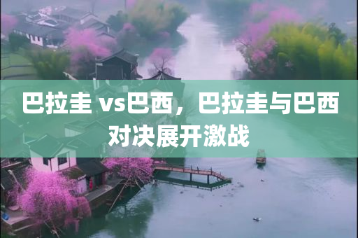 新澳六開彩資料2024，數(shù)據(jù)收集方案編號(hào)PH74-7-79