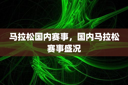夢(mèng)在飛 第20頁(yè)