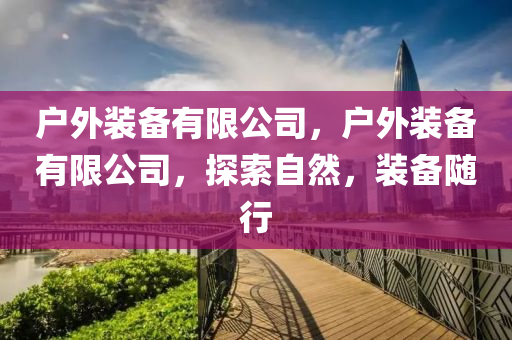 昆明落戶政策詳解，最新解讀與指南