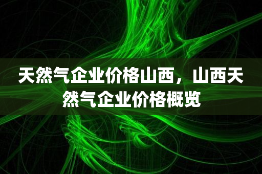 海寧最新二手房市場深度解析及房源概覽