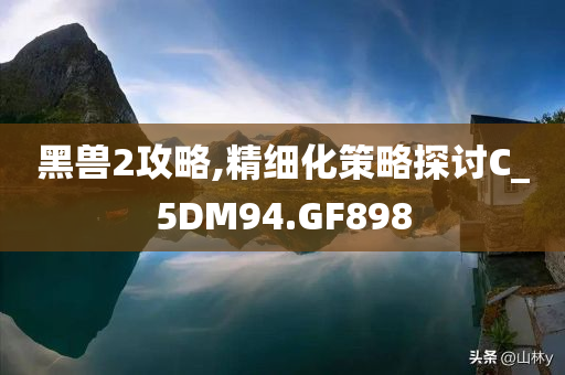 國產(chǎn)002型航母最新動態(tài)揭秘，展現(xiàn)中國海軍力量的全新里程碑