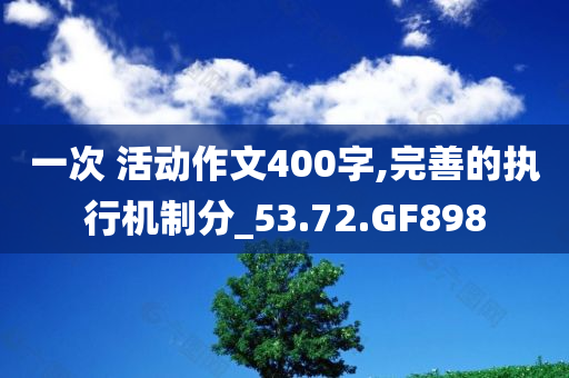崛起的力量與時代的榮光——鐵血強國最新章節(jié)速遞