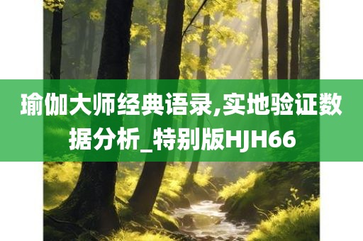 膠南六中新學(xué)區(qū)房價深度解析與資訊匯總
