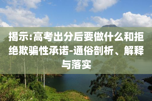搭臺情人 第25頁